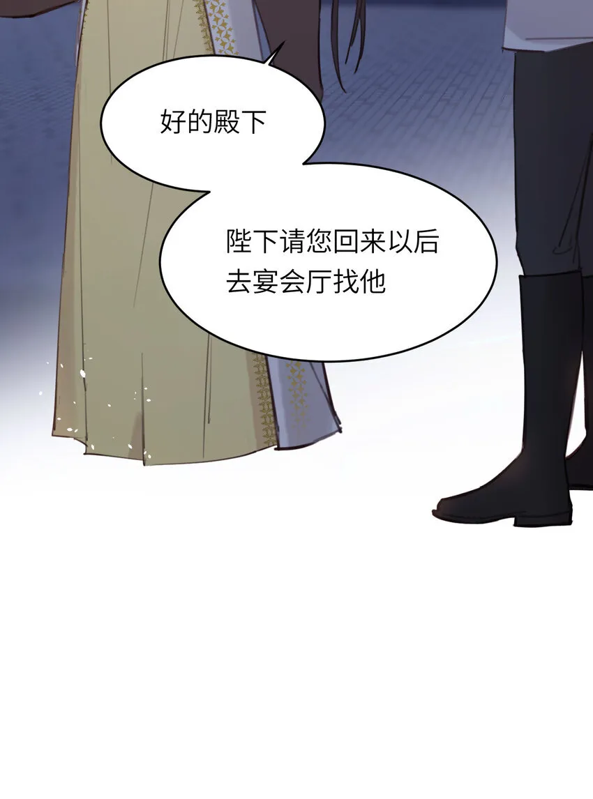 116 夜宴认子 第8页
