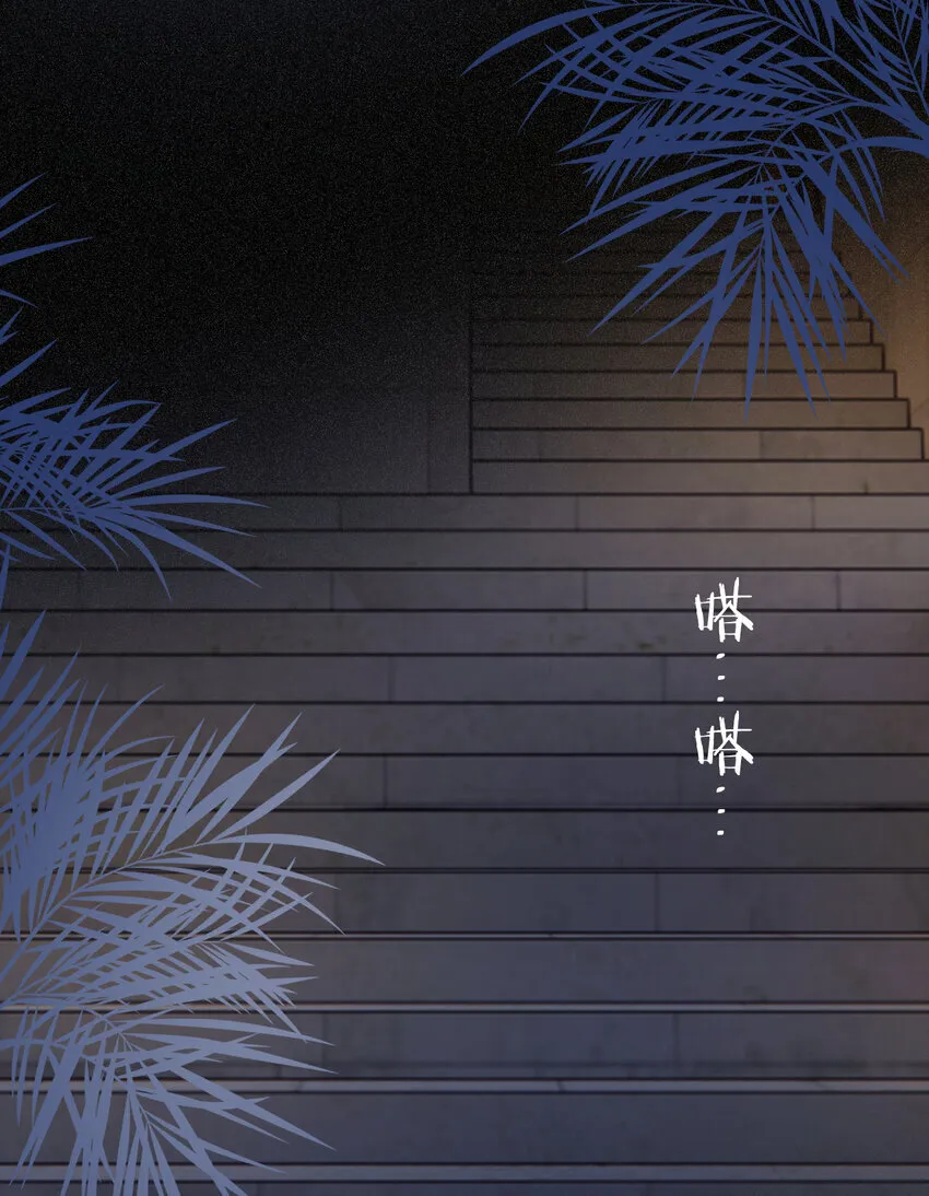 116 夜宴认子 第14页