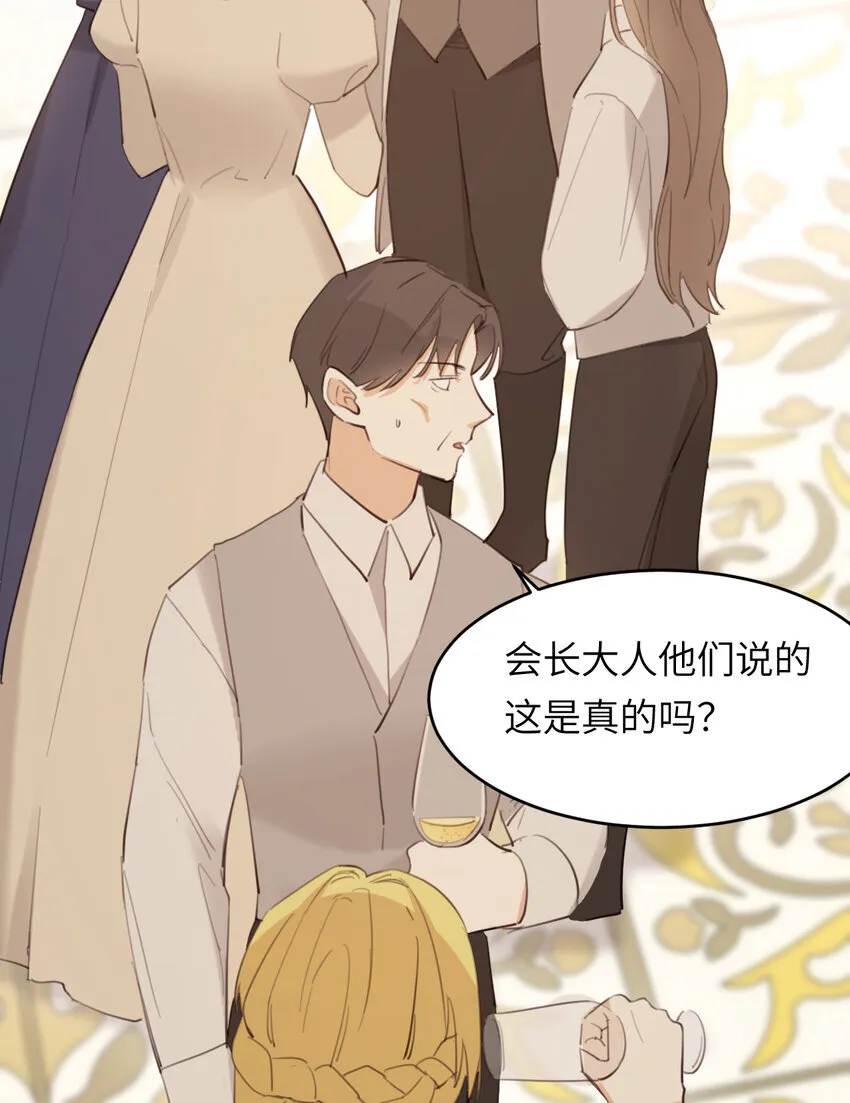 116 夜宴认子 第37页