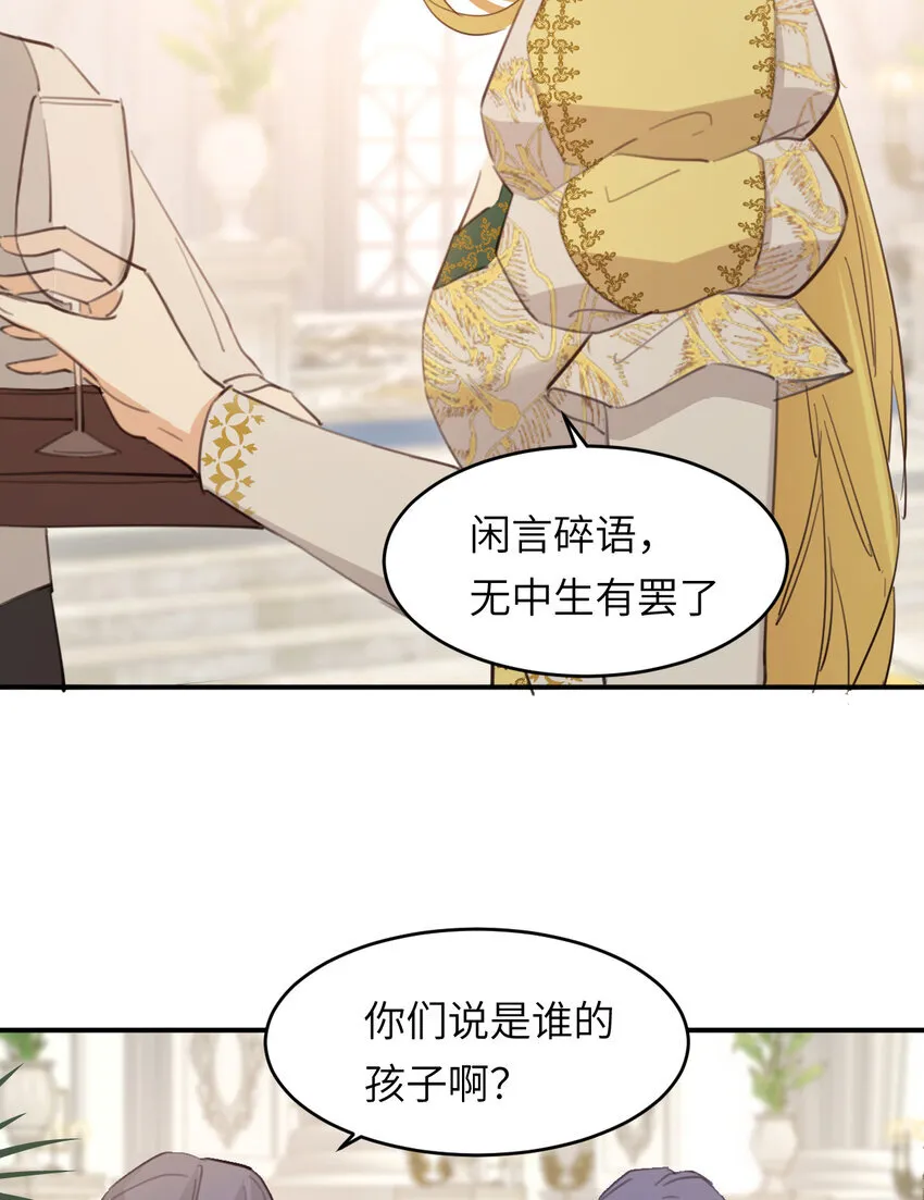 116 夜宴认子 第39页