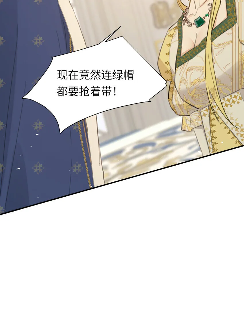 116 夜宴认子 第64页