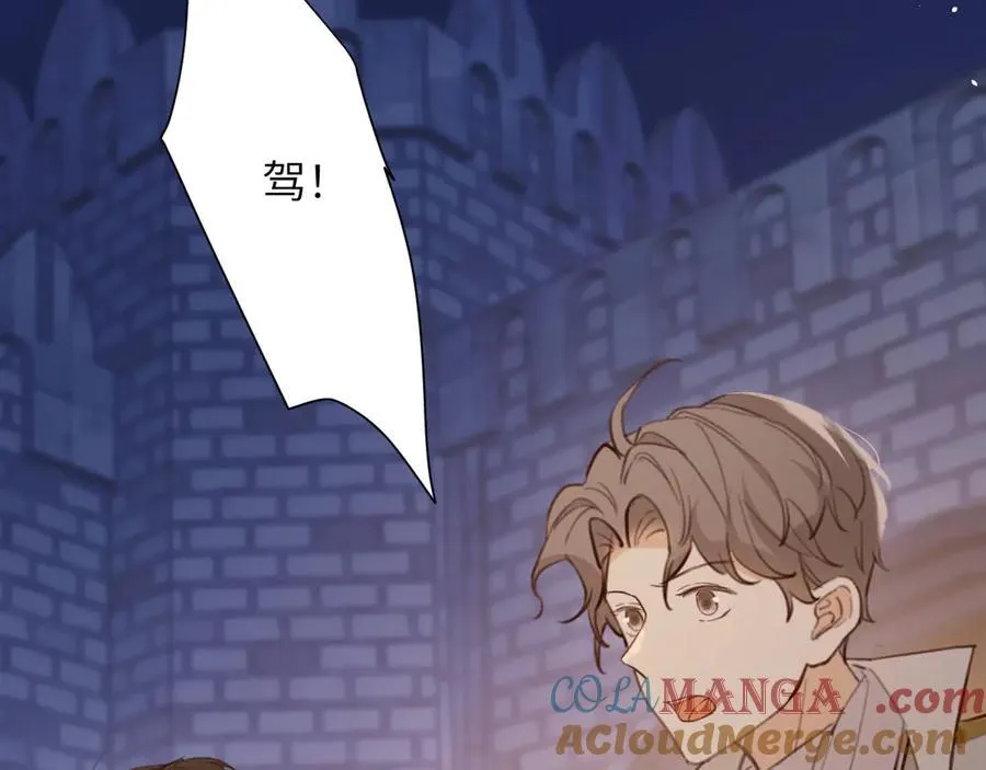 117 是封后还是献祭？ 第5页