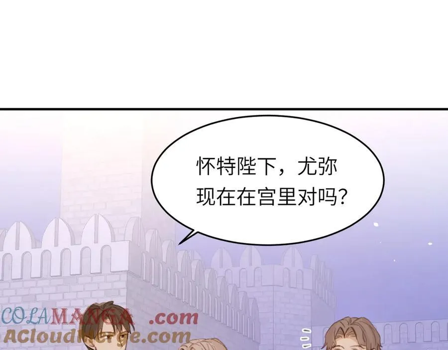 117 是封后还是献祭？ 第17页