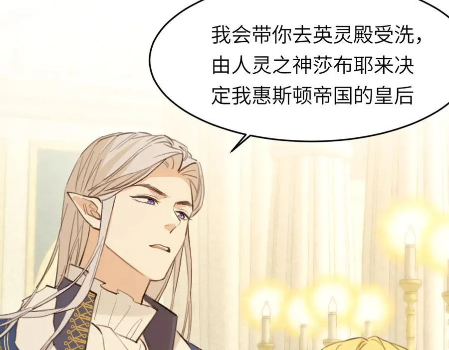 117 是封后还是献祭？ 第32页