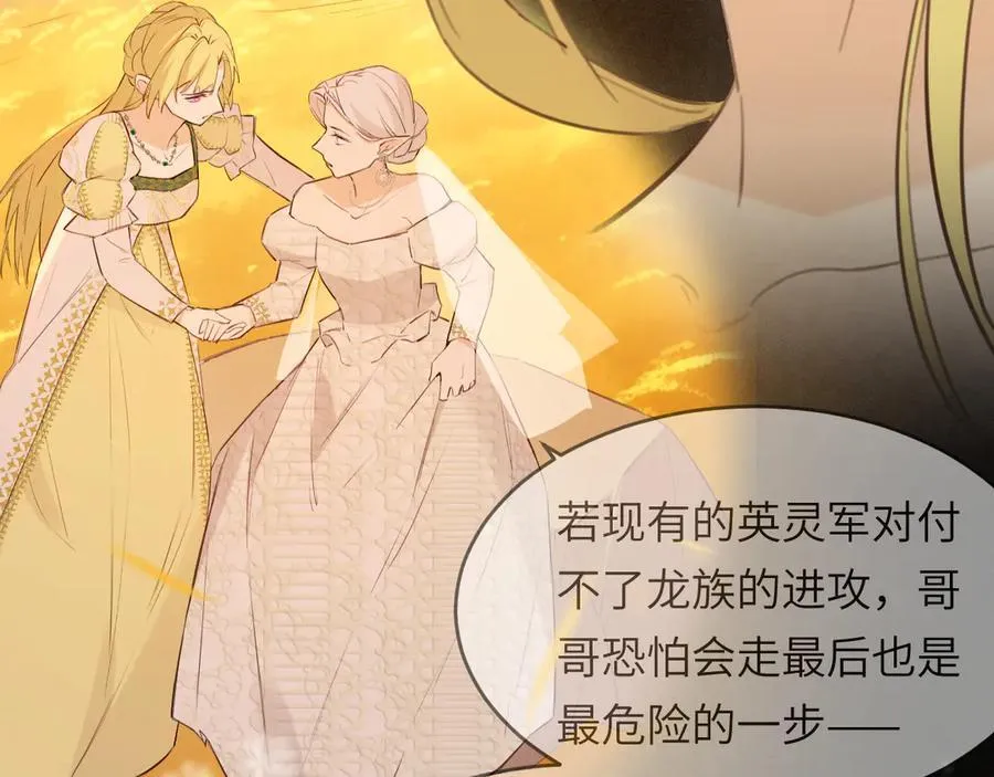 117 是封后还是献祭？ 第36页