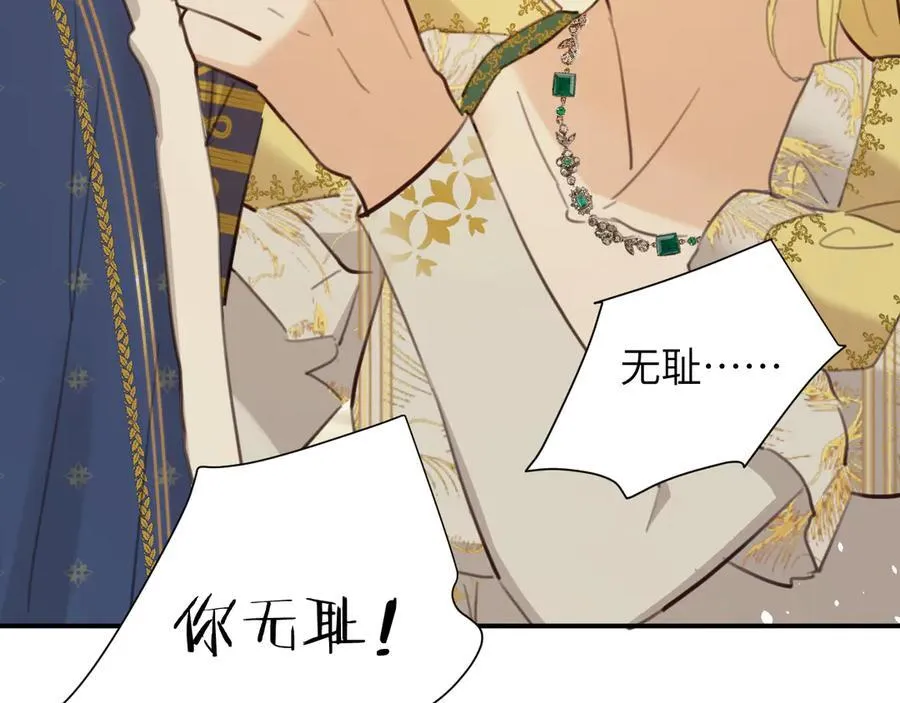 117 是封后还是献祭？ 第48页
