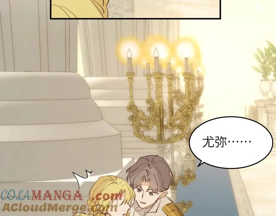 117 是封后还是献祭？ 第53页