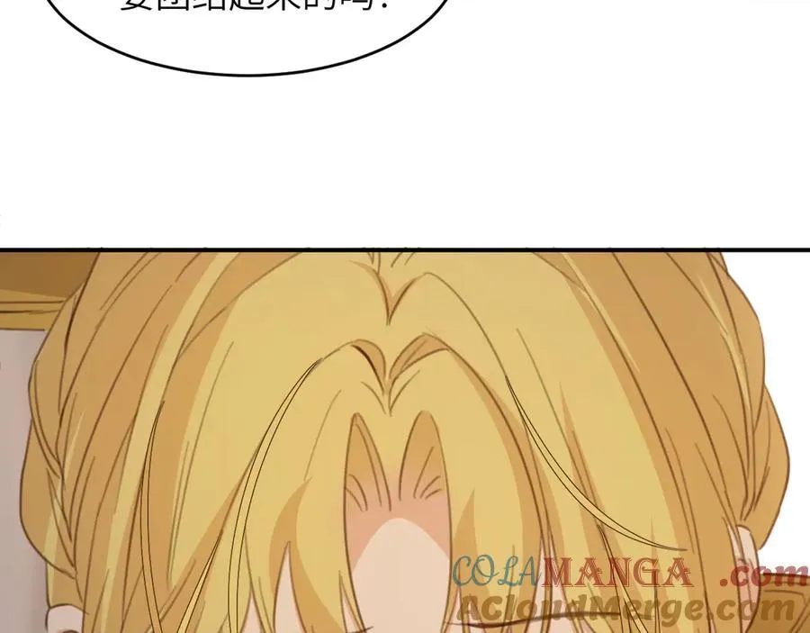117 是封后还是献祭？ 第77页