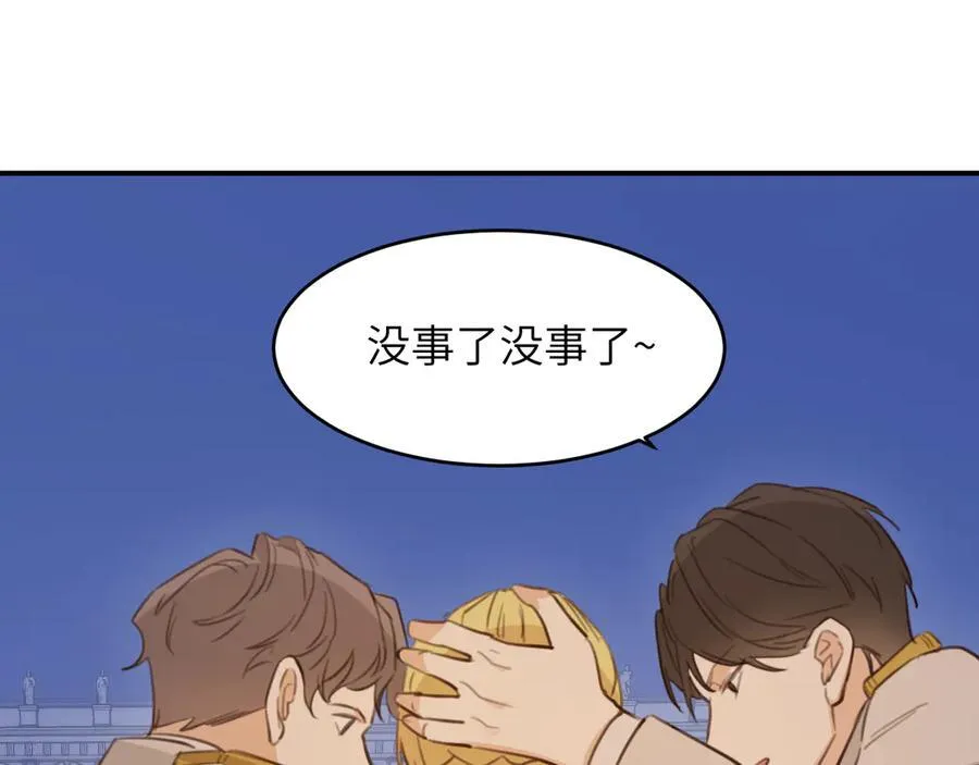 117 是封后还是献祭？ 第79页