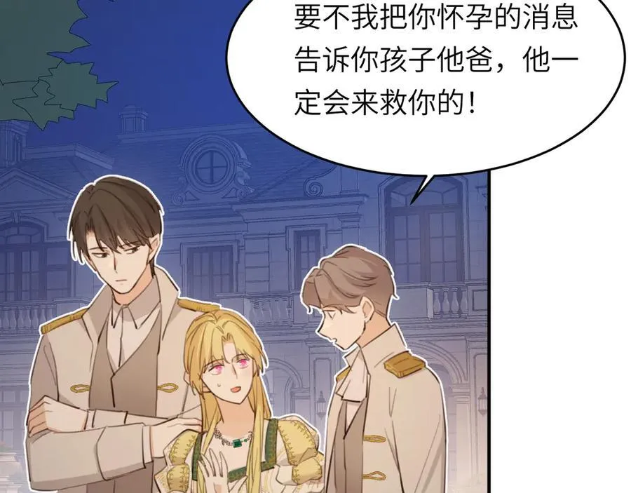 117 是封后还是献祭？ 第86页