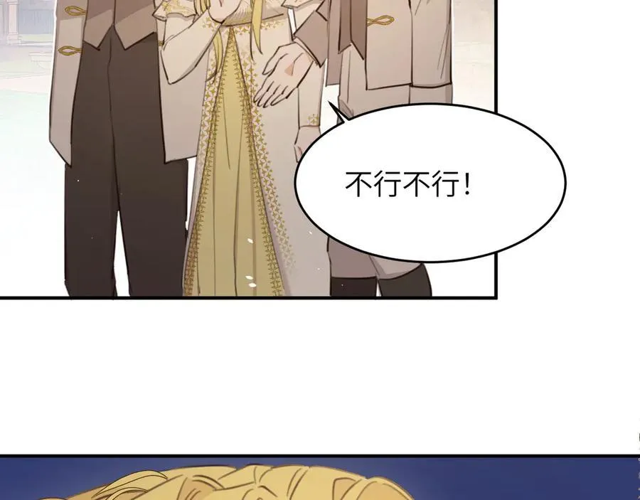 117 是封后还是献祭？ 第87页