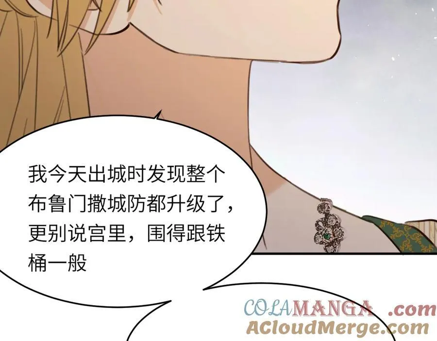 117 是封后还是献祭？ 第89页