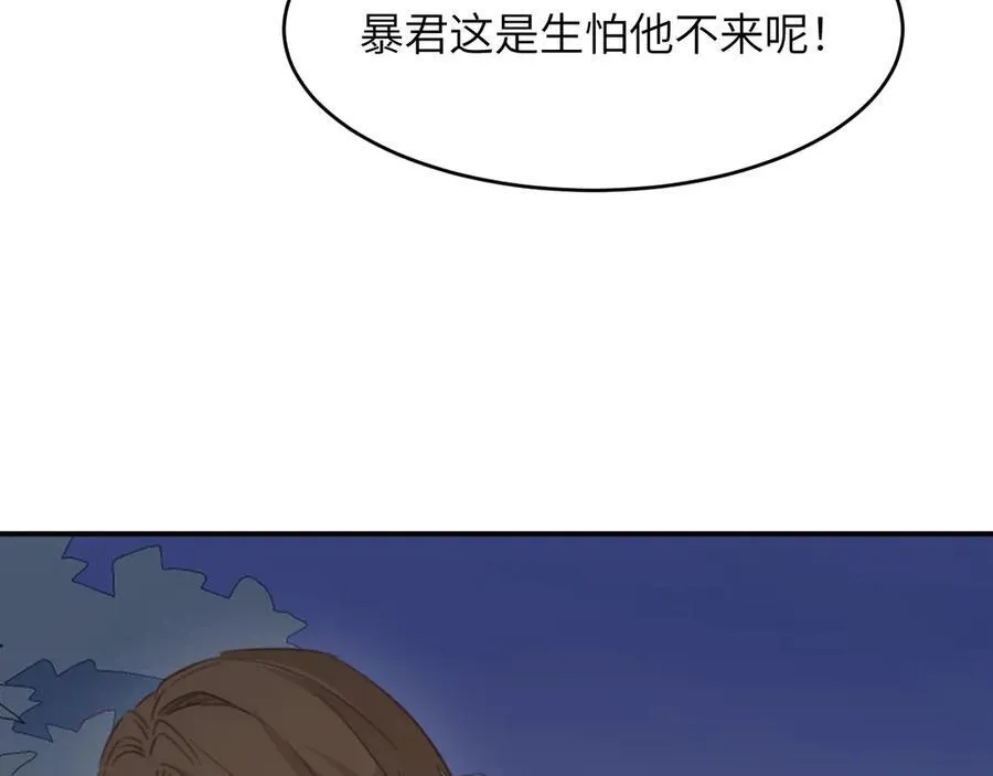 117 是封后还是献祭？ 第90页