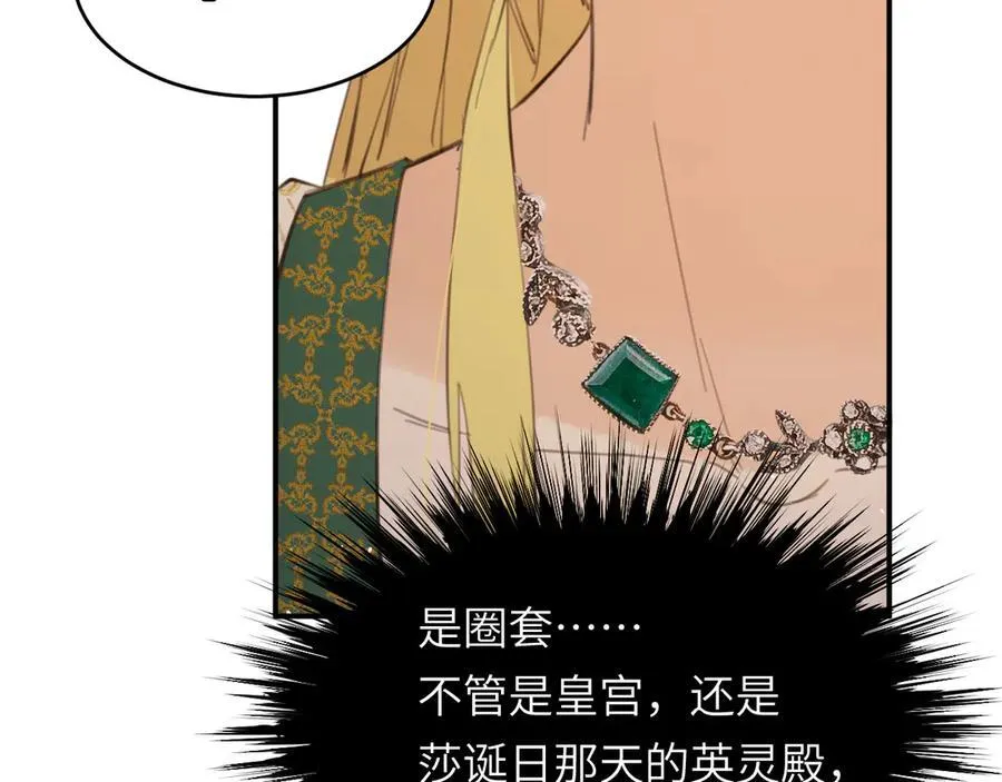 117 是封后还是献祭？ 第94页