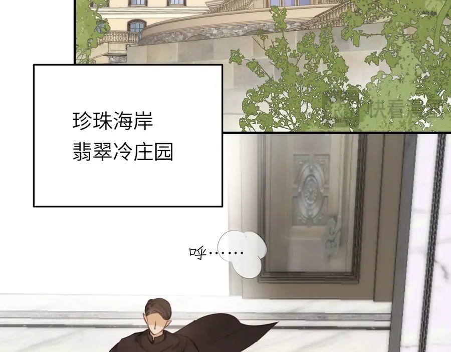 117 是封后还是献祭？ 第99页