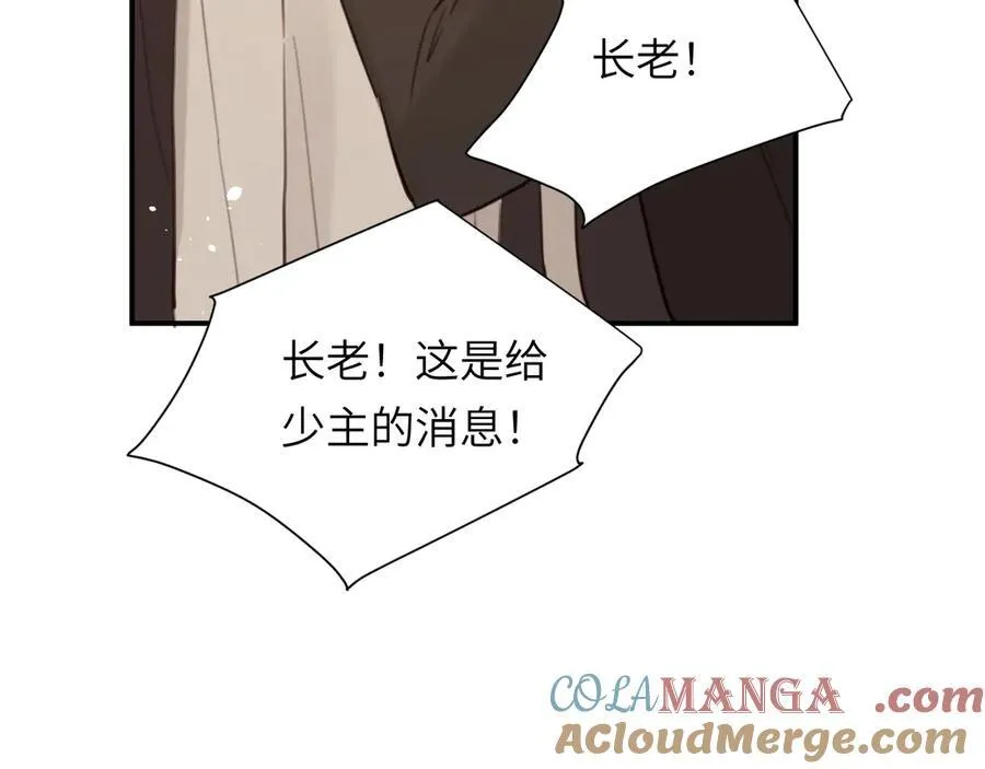 117 是封后还是献祭？ 第109页
