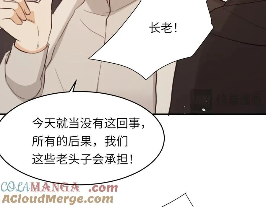 117 是封后还是献祭？ 第113页