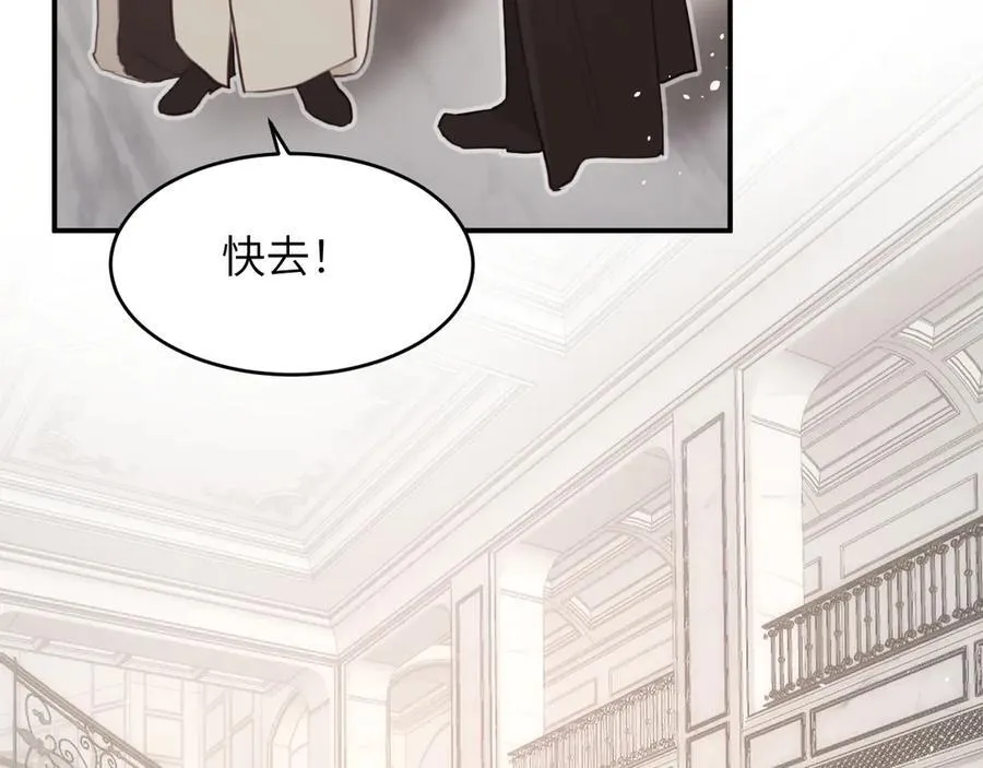 117 是封后还是献祭？ 第116页