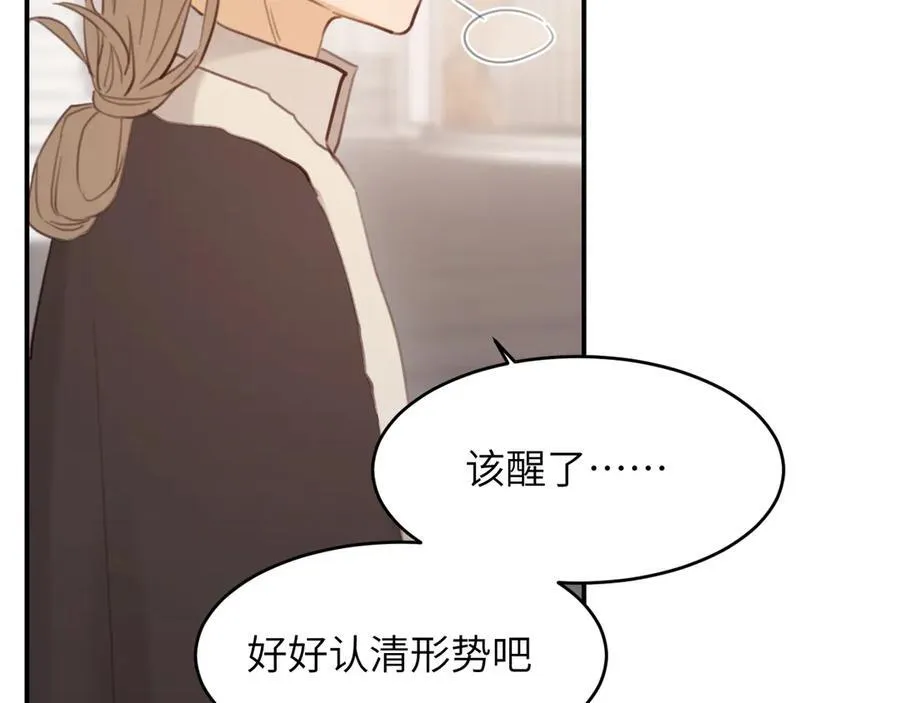 117 是封后还是献祭？ 第120页