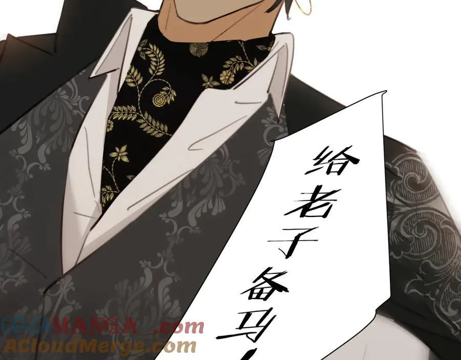 117 是封后还是献祭？ 第129页