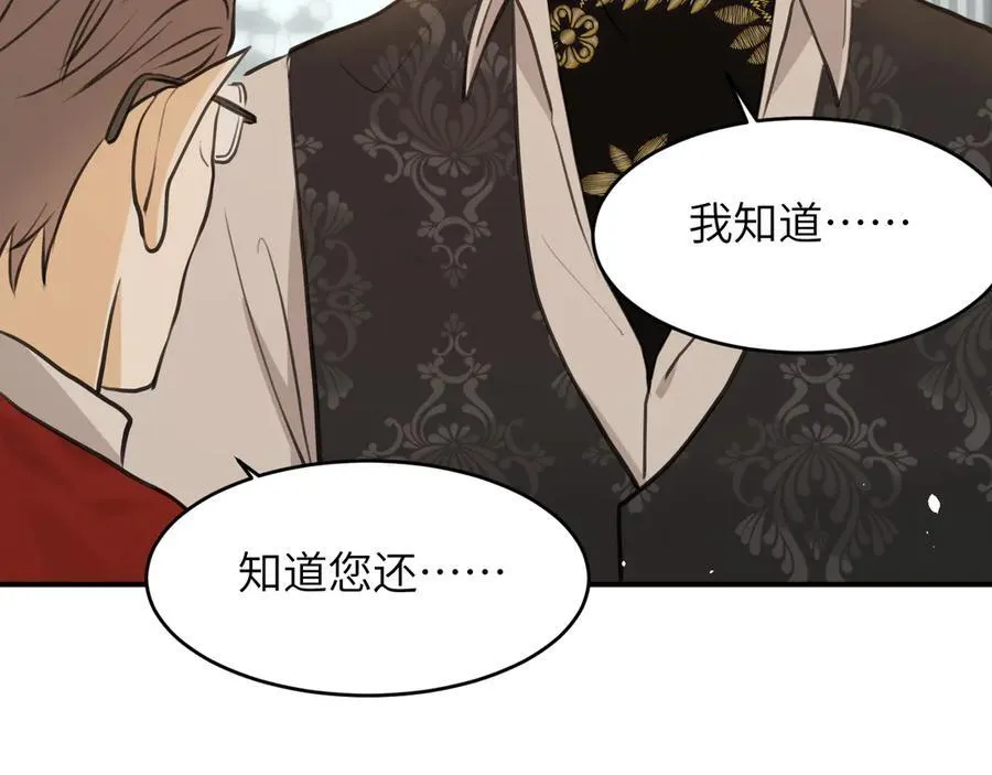 118 大局为重 第87页