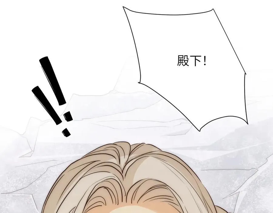 119 寻找龙脊剑 第28页