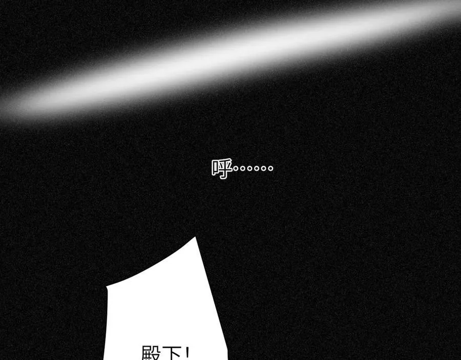 119 寻找龙脊剑 第82页