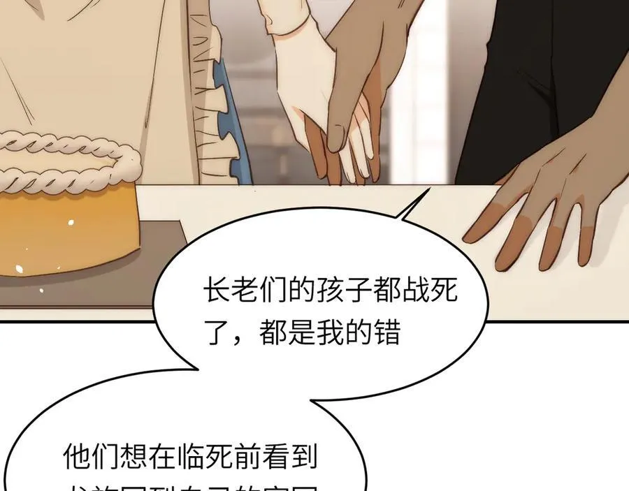 121 尤弥的愿望 第59页
