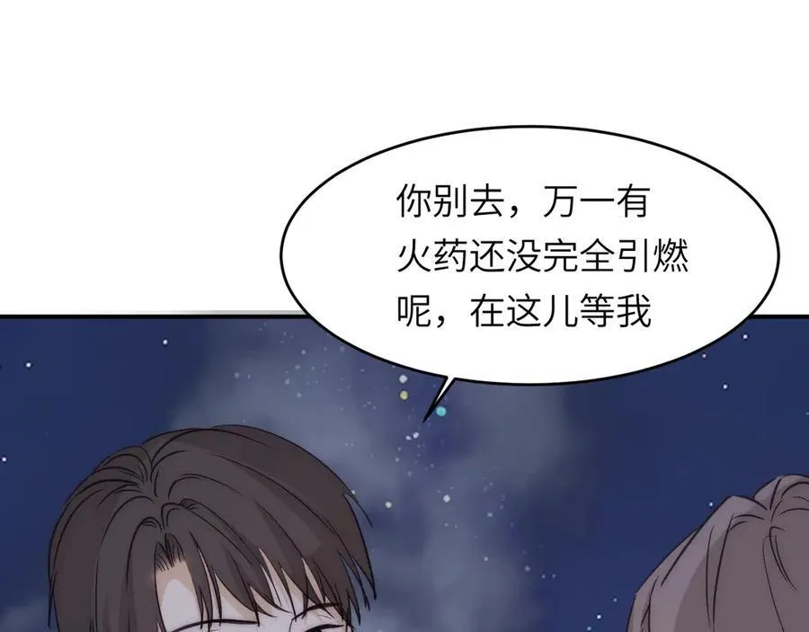 123 黎明前的告白 第56页