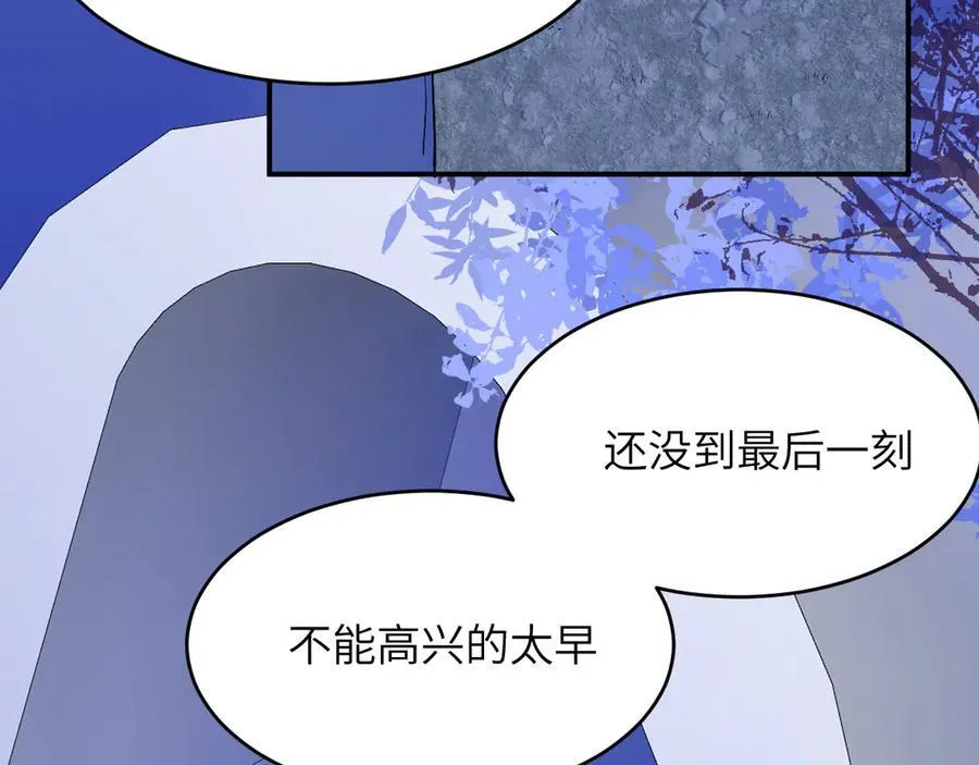 123 黎明前的告白 第67页