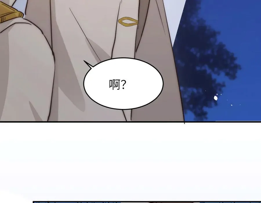 123 黎明前的告白 第94页