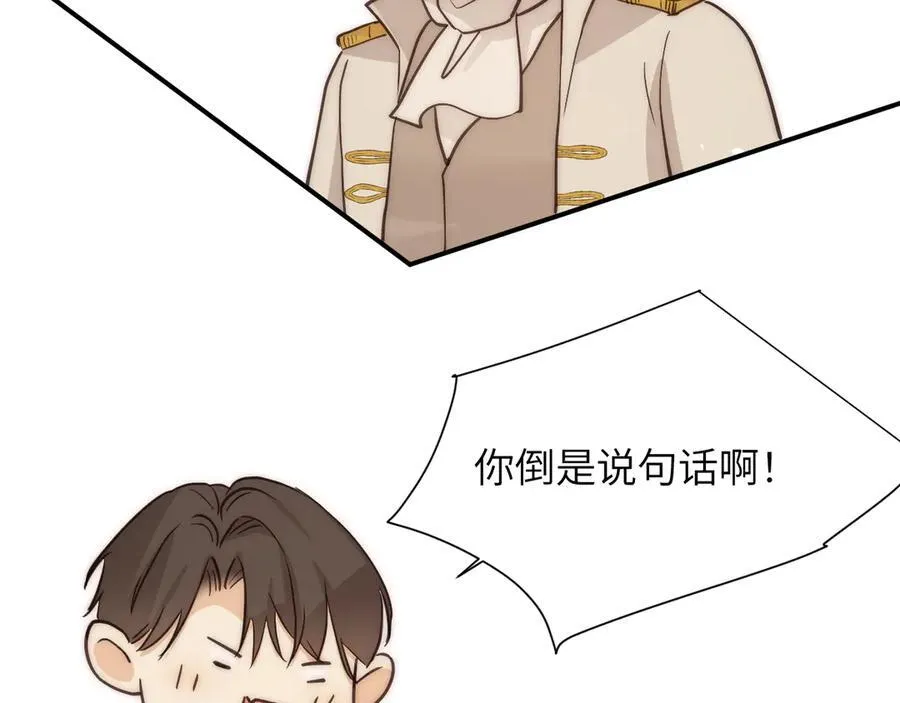 123 黎明前的告白 第110页