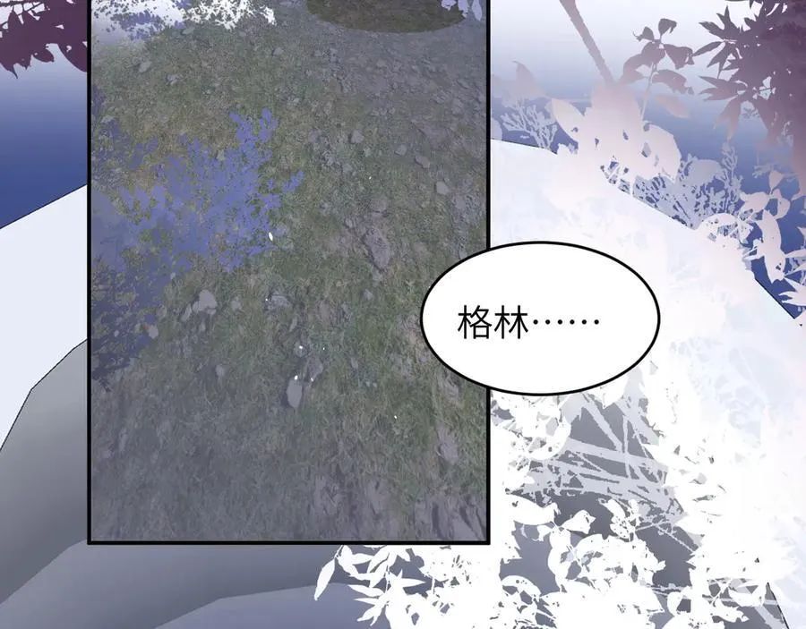 123 黎明前的告白 第116页
