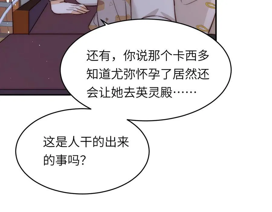 123 黎明前的告白 第123页
