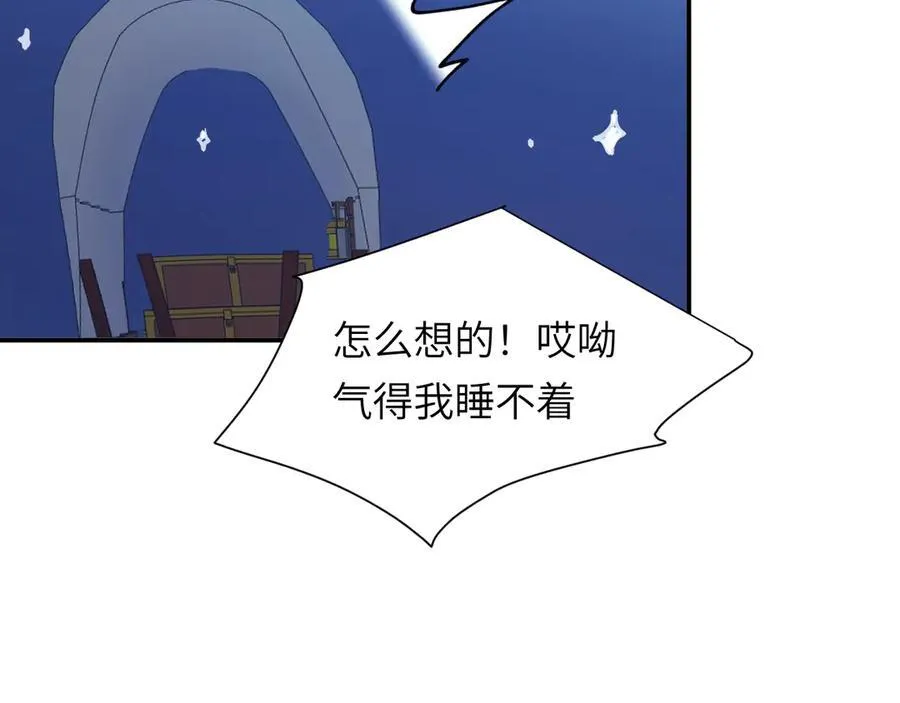 123 黎明前的告白 第131页