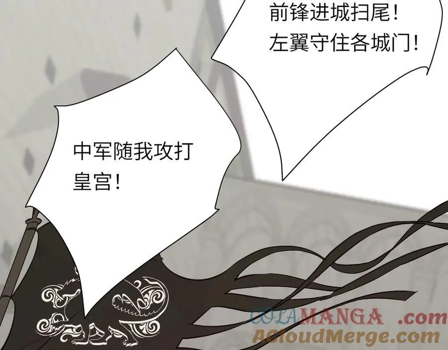 124 胜利将至？ 第101页
