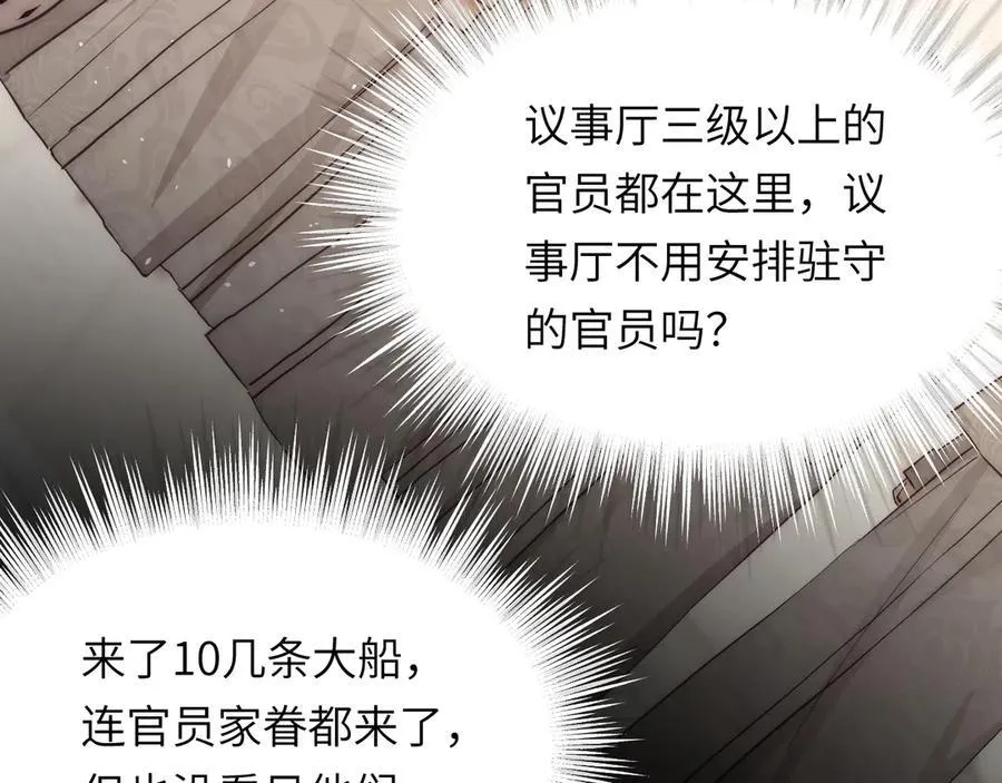 124 胜利将至？ 第116页