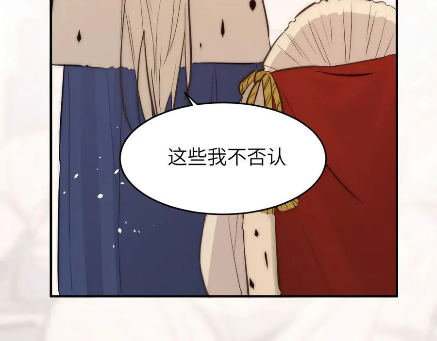 125 布鲁门撒——阿瑟斯的坟墓 第44页