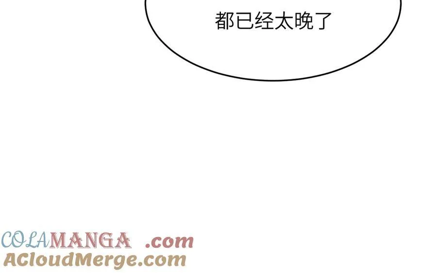 125 布鲁门撒——阿瑟斯的坟墓 第61页