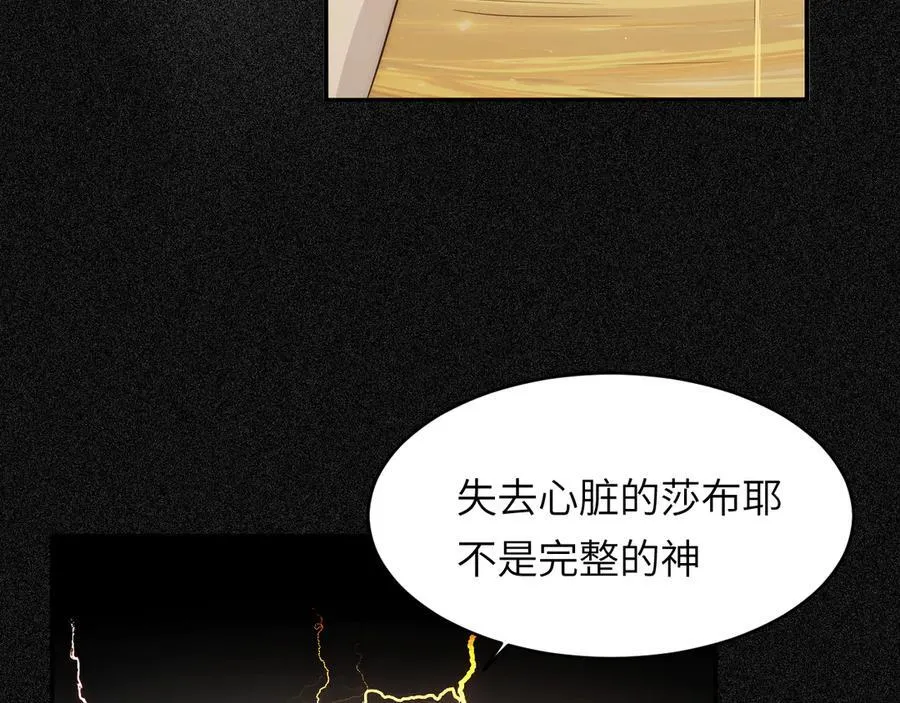 125 布鲁门撒——阿瑟斯的坟墓 第136页