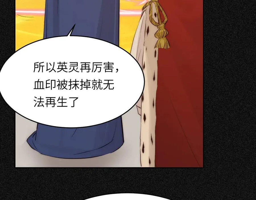125 布鲁门撒——阿瑟斯的坟墓 第138页