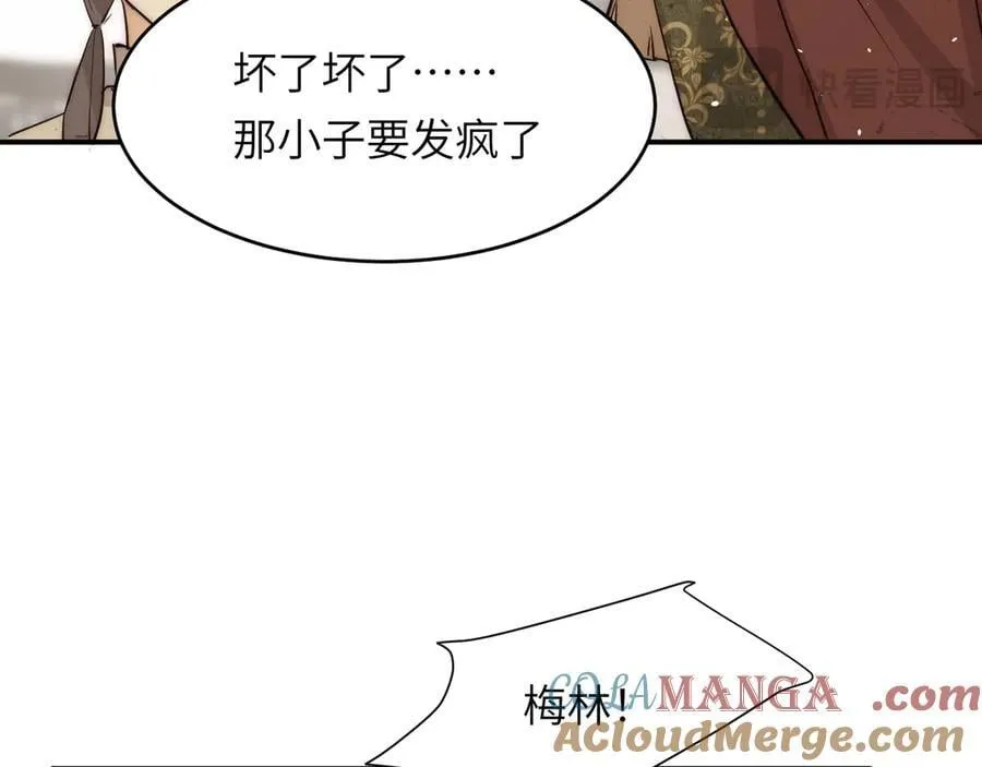 127 父亲 第97页