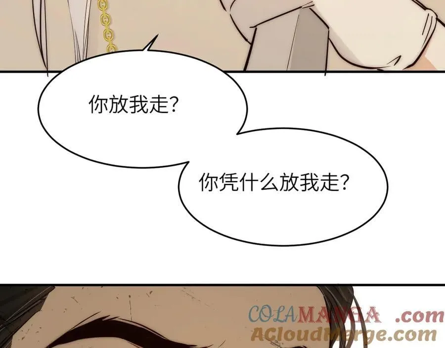 129 最后的修罗场 第97页