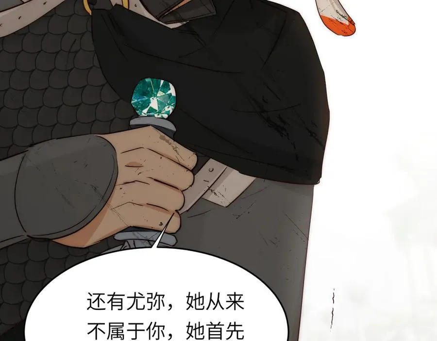 129 最后的修罗场 第146页