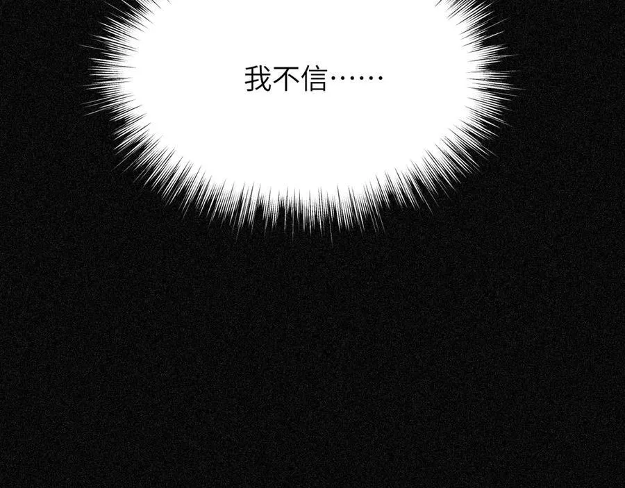 130 旧神觉醒，暴君之死 第14页