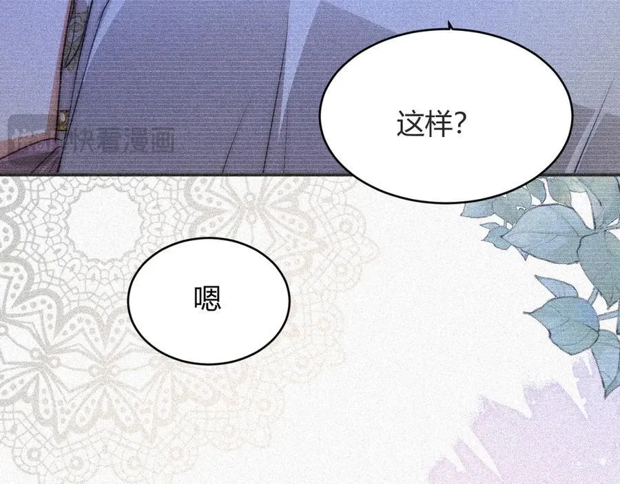 130 旧神觉醒，暴君之死 第63页