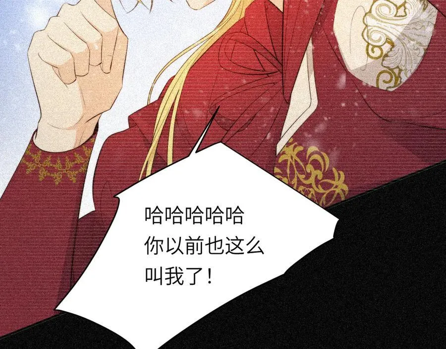 130 旧神觉醒，暴君之死 第108页