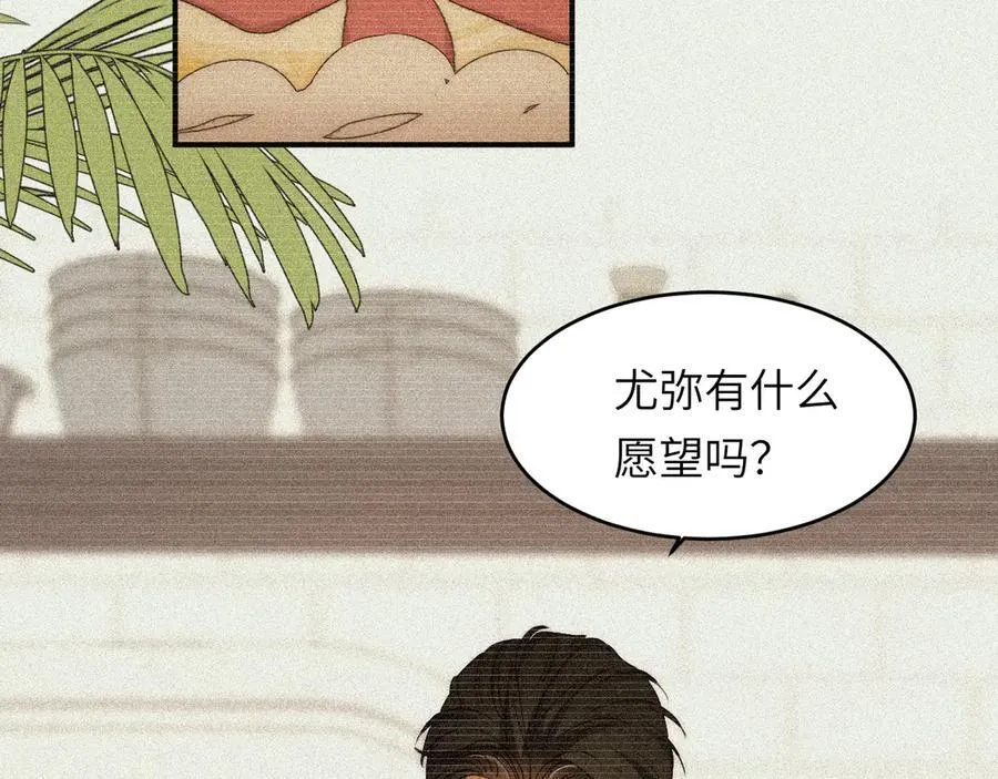130 旧神觉醒，暴君之死 第115页