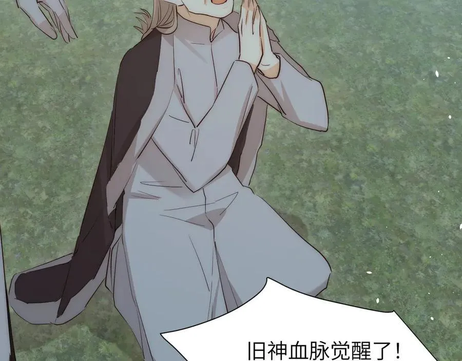130 旧神觉醒，暴君之死 第187页
