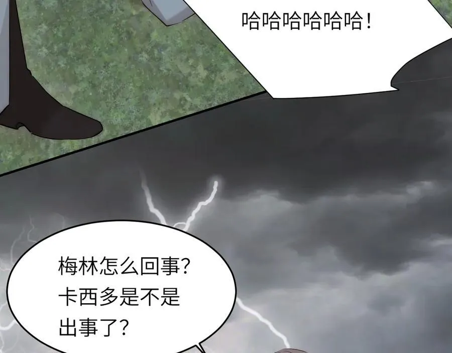 130 旧神觉醒，暴君之死 第188页